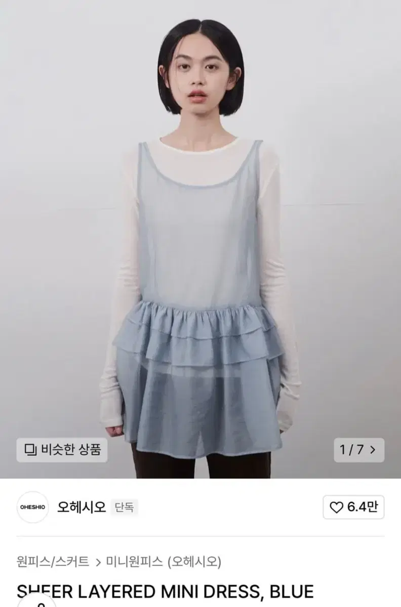 오헤시오 SHEER LAYERED MINI DRESS-BLUE